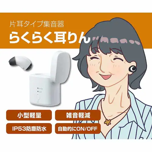 ダイニチ電子 らくらく耳りん片耳タイプ集音器 ホワイト DRM201W 【プラザセレクト】_5