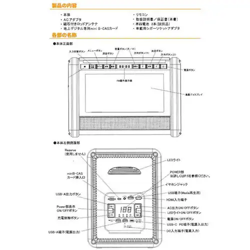 ダイニチ電子 TV/ラジオ搭載ポータブル電源 PSTV-600 【プラザセレクト】_7