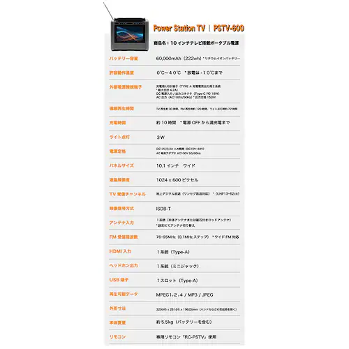 ダイニチ電子 TV/ラジオ搭載ポータブル電源 PSTV-600 【プラザセレクト】_9