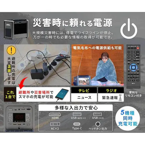 ダイニチ電子 TV/ラジオ搭載ポータブル電源 PSTV-600 【プラザセレクト】_14