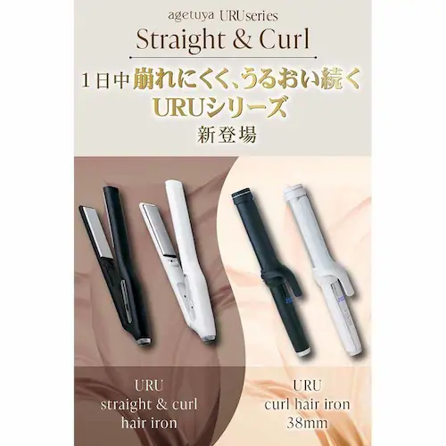 ローネジャパン URU ストレート&カールヘアアイロン AG-0006-BK ブラック【プラザセレクト】_9