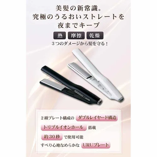 ローネジャパン URU ストレート&カールヘアアイロン AG-0006-BK ブラック【プラザセレクト】_10