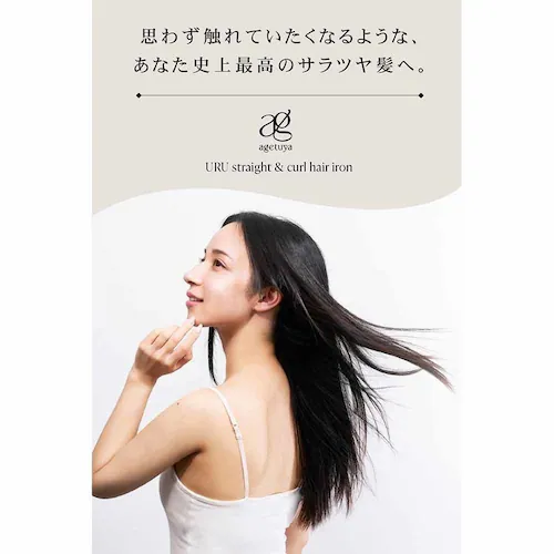 ローネジャパン URU ストレート&カールヘアアイロン AG-0006-BK ブラック【プラザセレクト】_11