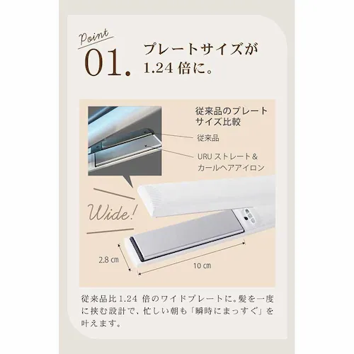 ローネジャパン URU ストレート&カールヘアアイロン AG-0006-BK ブラック【プラザセレクト】_13