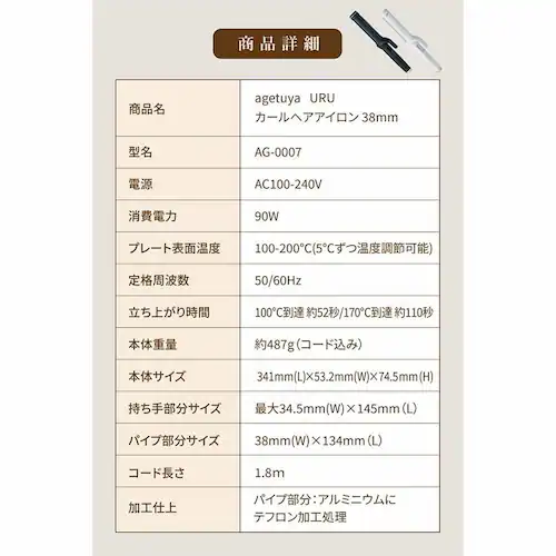 ローネジャパン URU カールヘアアイロン38mm AG-0007-BK ブラック【プラザセレクト】_5