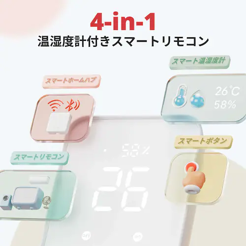 SwitchBot  ハブ2 W3202106 【プラザセレクト】_2