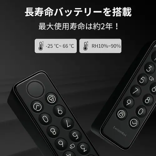 SwitchBot 指紋認証パッド(ロック専用) W2500020-GH 【プラザセレクト】_7