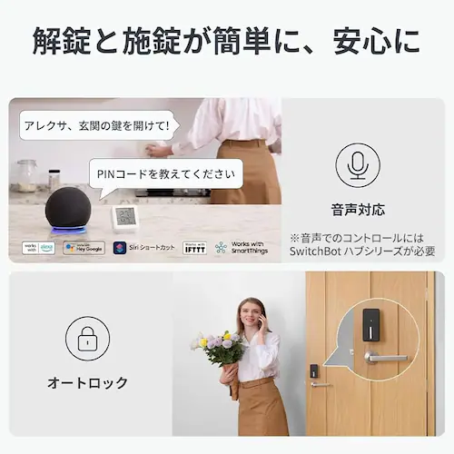 SwitchBot 指紋認証パッドセット ブラック W1601702-RT 【プラザセレクト】【前払い不可】【代引き不可】【同梱不可】_3