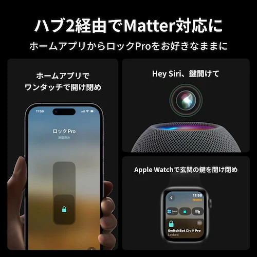 SwitchBot ロックPro W3500003 シルバー【プラザセレクト】_8