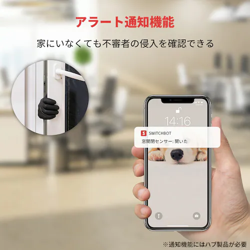 SwitchBot  開閉センサー W1201500-GH 【プラザセレクト】【前払い不可】【代引き不可】【同梱不可】_6