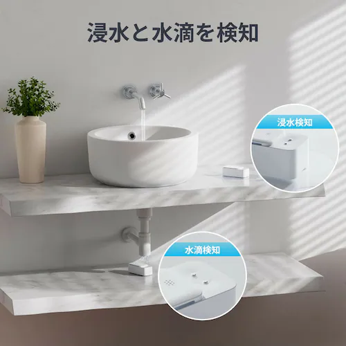 SwitchBot 水漏れセンサー W4402000 【プラザセレクト】_2