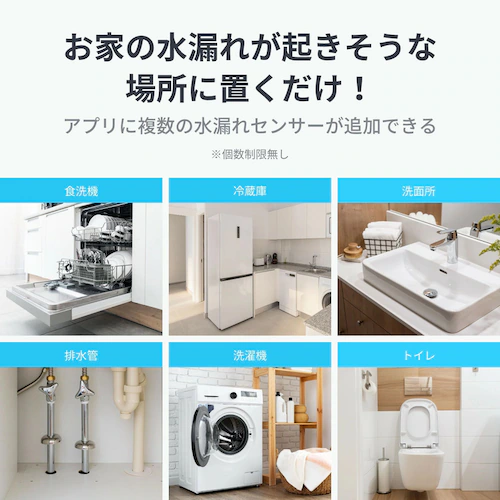 SwitchBot 水漏れセンサー W4402000 【プラザセレクト】_3