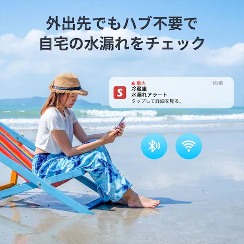 SwitchBot 水漏れセンサー(コード付き) W4402010 【プラザセレクト】【前払い不可】【代引き不可】【同梱不可】_2