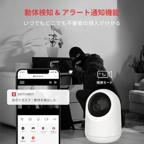 SwitchBot 見守りカメラ W1801200-GH 【プラザセレクト】_5