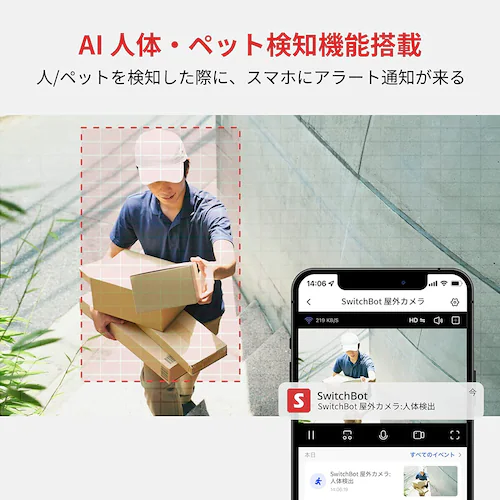 SwitchBot 屋外カメラ W2802001 【プラザセレクト】_3