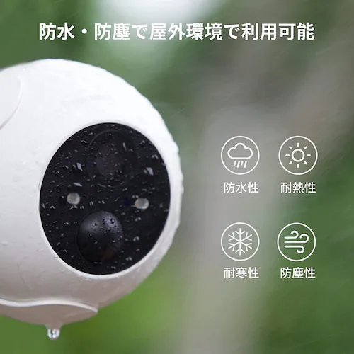 SwitchBot 屋外カメラ W2802001 【プラザセレクト】_6