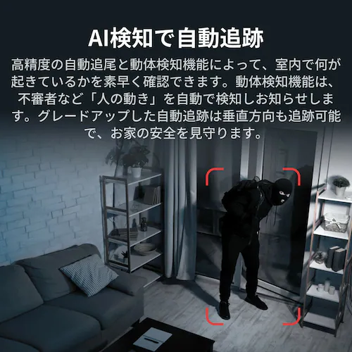 SwitchBot  見守りカメラPlus 3MP W3101102 【プラザセレクト】_8