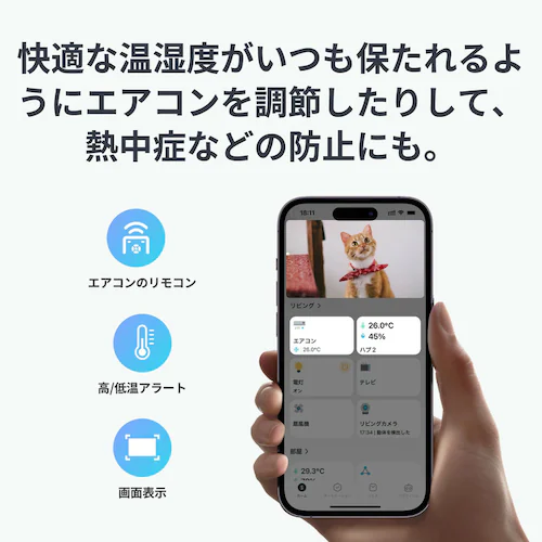 SwitchBot  見守りカメラPlus 3MP W3101102 【プラザセレクト】_14
