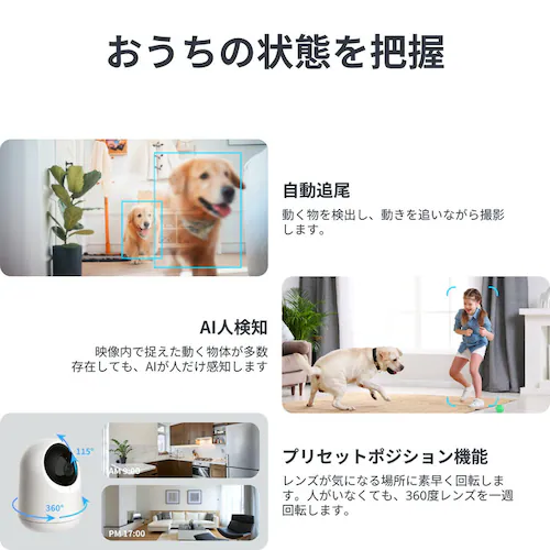 SwitchBot  見守りカメラPlus 5MP W4001100 【プラザセレクト】_6