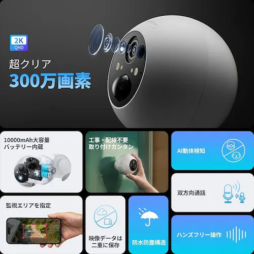 SwitchBot  屋外カメラ 3MP W4102000 【プラザセレクト】【前払い不可】【代引き不可】【同梱不可】_2