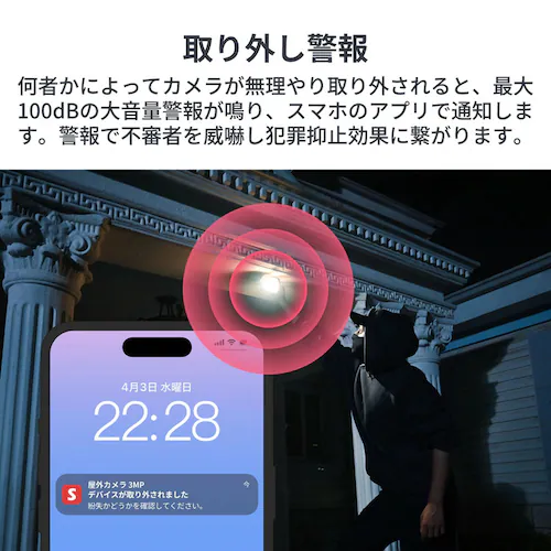 SwitchBot  屋外カメラ 3MP W4102000 【プラザセレクト】【前払い不可】【代引き不可】【同梱不可】_11