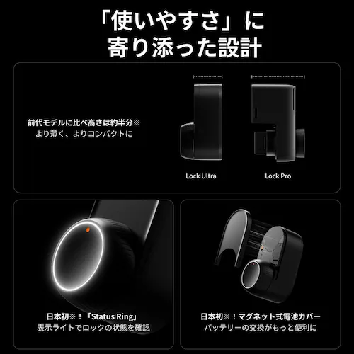 SwitchBot  ロックUltra W5600004 【プラザセレクト】_6