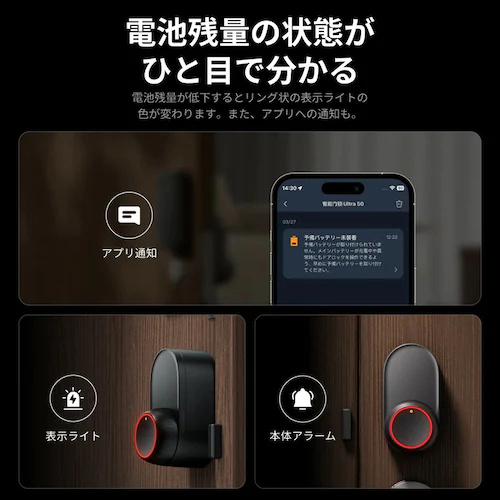 SwitchBot  ロックUltra W5600004 【プラザセレクト】_9