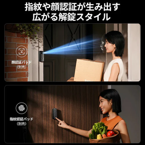 SwitchBot  ロックUltra W5600004 【プラザセレクト】_14