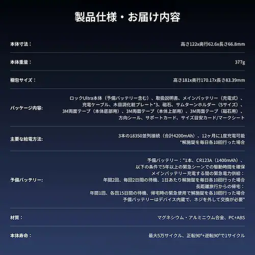 SwitchBot  ロックUltra W5600004 【プラザセレクト】_15