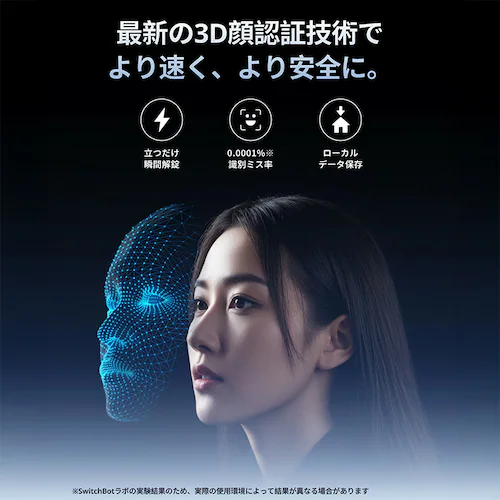 SwitchBot  顔認証パッド W7300501 【プラザセレクト】【前払い不可】【代引き不可】【同梱不可】_2