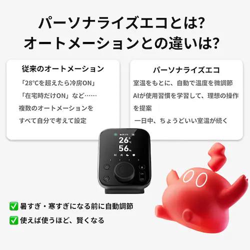 SwitchBot  ハブ3 W7202101 【プラザセレクト】【前払い不可】【代引き不可】【同梱不可】_9