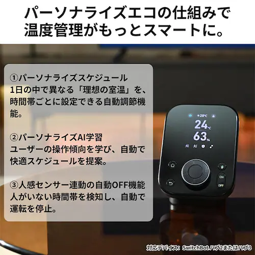 SwitchBot  ハブ3 W7202101 【プラザセレクト】【前払い不可】【代引き不可】【同梱不可】_10