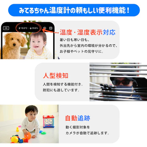 塚本無線 ペットカメラ みてるちゃん猫 23 温度計 WTW-IPW268TTW-5 【プラザセレクト】_2
