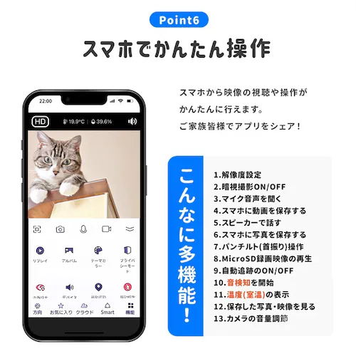 塚本無線 ペットカメラ みてるちゃん猫 23 温度計 WTW-IPW268TTW-5 【プラザセレクト】_8