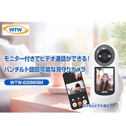 塚本無線 見守りカメラ モニター搭載でビデオ通話可能 WTW-E2885M 【プラザセレクト】_2