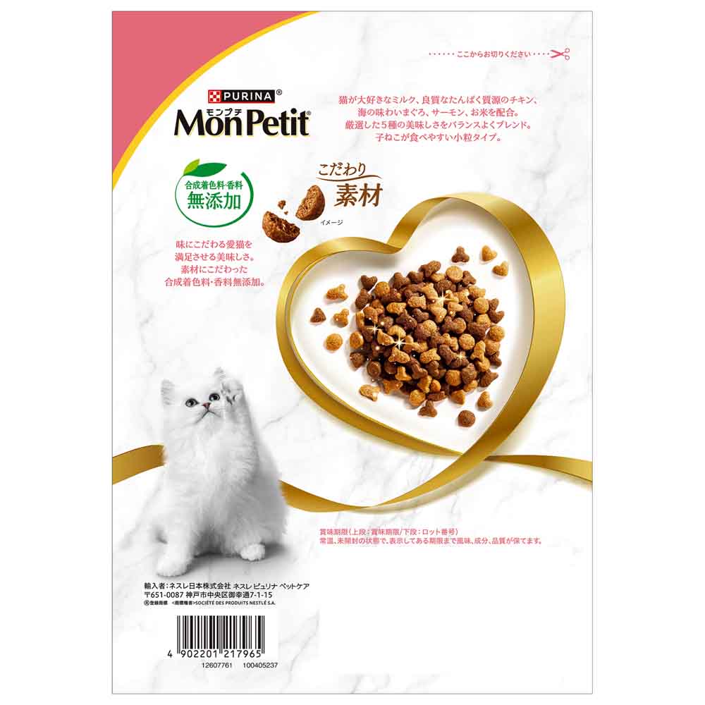 ピュリナ モンプチ バッグ 子ねこ 5種のブレンド 600g 合成着色料無