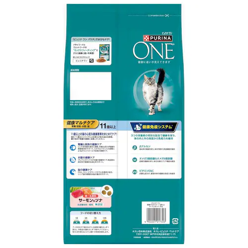ピュリナ ピュリナワンキャット 健康マルチケア 11歳以上 サーモン&ツナ 2.0kg キャットフード ドライフード _3
