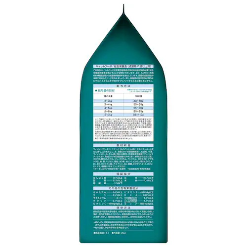 ピュリナ ピュリナワンキャット 健康マルチケア 11歳以上 サーモン&ツナ 2.0kg キャットフード ドライフード _4