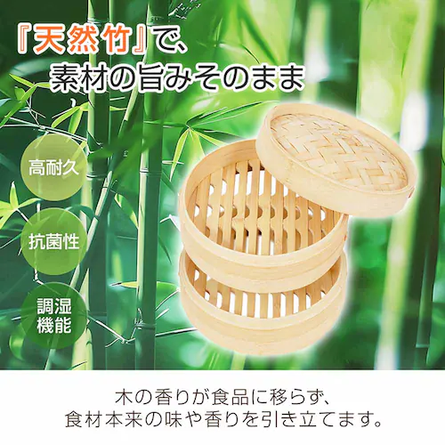 せいろ 5点セット シート付 蒸し器 中華 炭化加工 in055 【プラザセレクト】_6