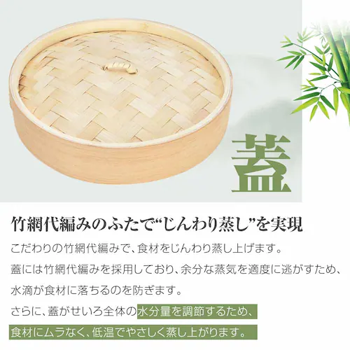 せいろ 5点セット シート付 蒸し器 中華 炭化加工 in055 【プラザセレクト】_7