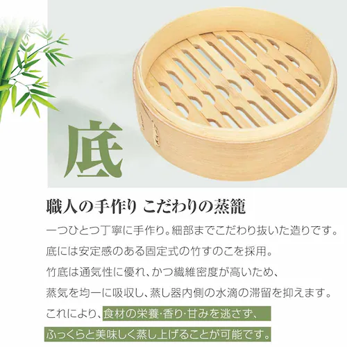 せいろ 5点セット シート付 蒸し器 中華 炭化加工 in055 【プラザセレクト】_8