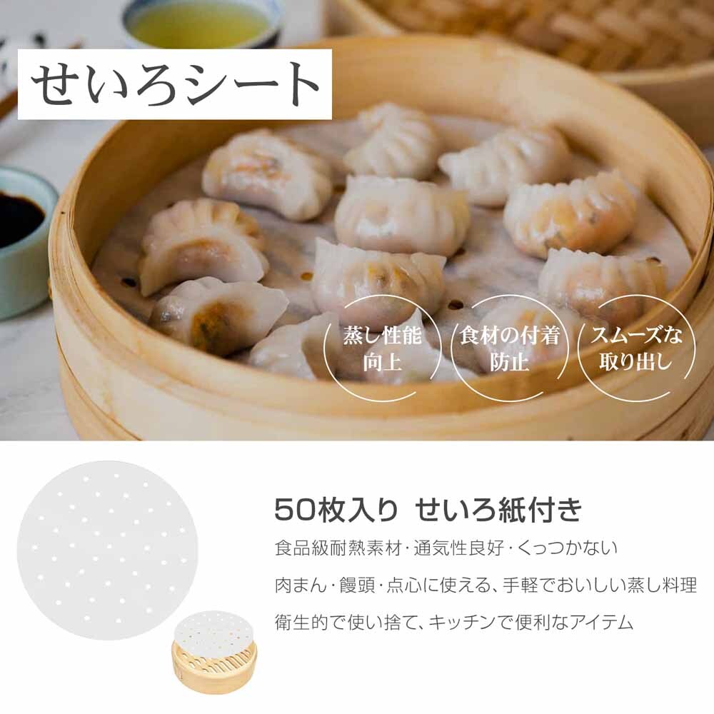 せいろ 5点セット シート付 蒸し器 中華 炭化加工 in055 【プラザ