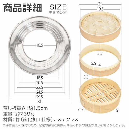 せいろ 5点セット シート付 蒸し器 中華 炭化加工 in055 【プラザセレクト】_18