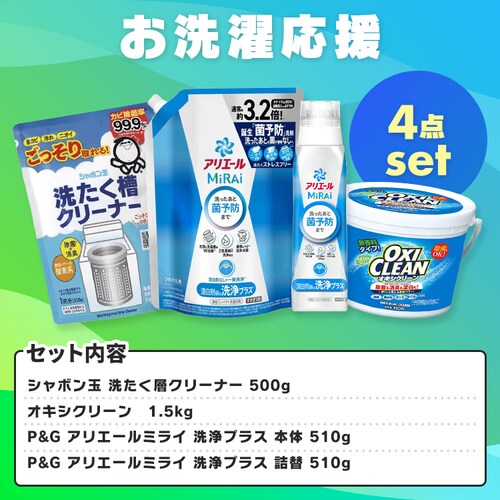 |ZbgiV{ʖ{ 󑅃N[i[ 500g ILVN[ _fnY 1.5kg P&G AG[~C vX { 510g l W{TCY vX 920g j_2