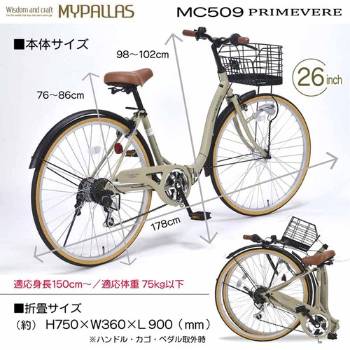 �}�C�p���X�܏�V�e�B26�C���` �I�[�g���C�g MC509 �T���h�x�[�W���y���Ԏw��s�z�y����s�z�y�����s�z�y�v���U�Z���N�g�z_5