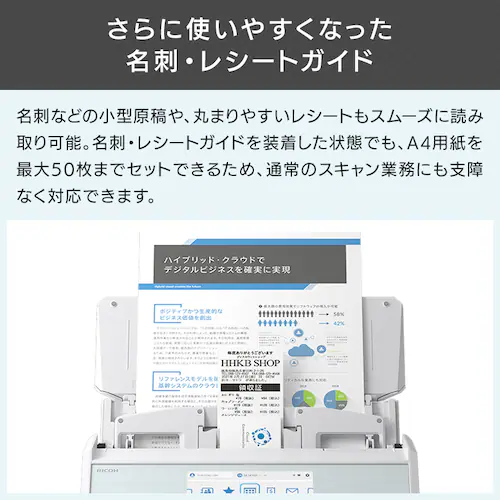 PFU ScanSnap iX2500 FI-IX2500W 白【プラザセレクト】_9