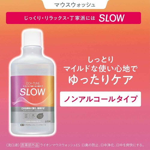 LION OCH-TUNEiIN`[j}EXEHbV SLOW VL[}Ch~g 600ml yvUZNgz_2