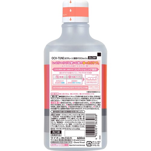 LION OCH-TUNEiIN`[j}EXEHbV SLOW VL[}Ch~g 600ml yvUZNgz_5