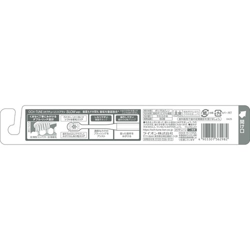 LION y12ZbgzOCH-TUNEiIN`[jnuV SLOW yvUZNgz_4