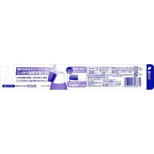 LION �N���j�J PRO�n�u���V ���o�[�w�b�h ���R���p�N�g ���炩�� �y�v���U�Z���N�g�z_2